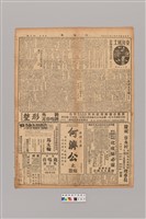 藏品(公論報-台灣風土第127期)的圖片